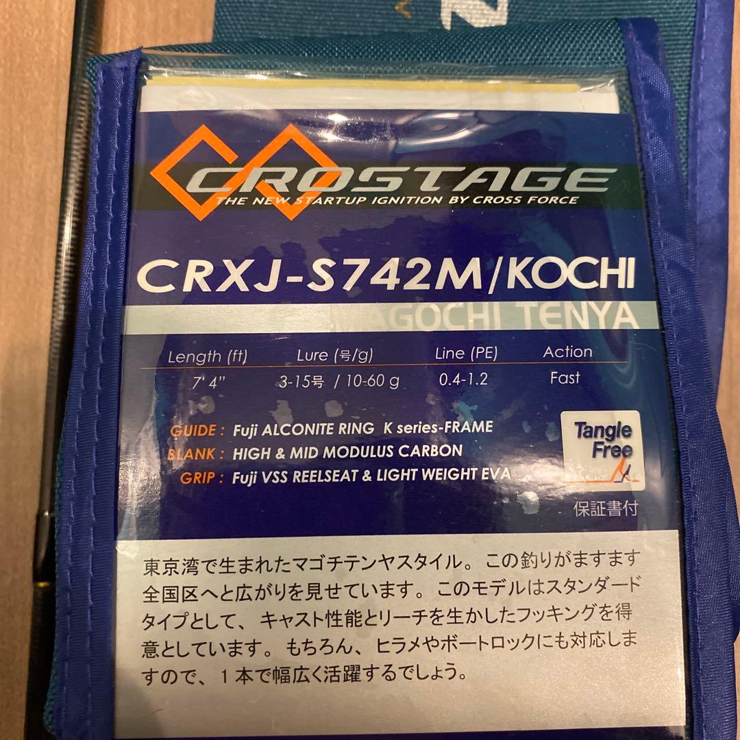 船竿 メジャークラフト 「3代目」クロステージ ボートマゴチテンヤ、美品！！