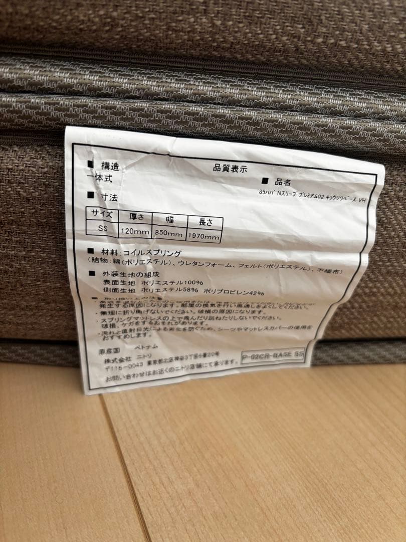 クイーン Nスリープマットレス