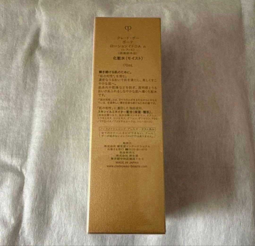 クレ・ド・ポー ボーテ ローションイドロＡ モイスト