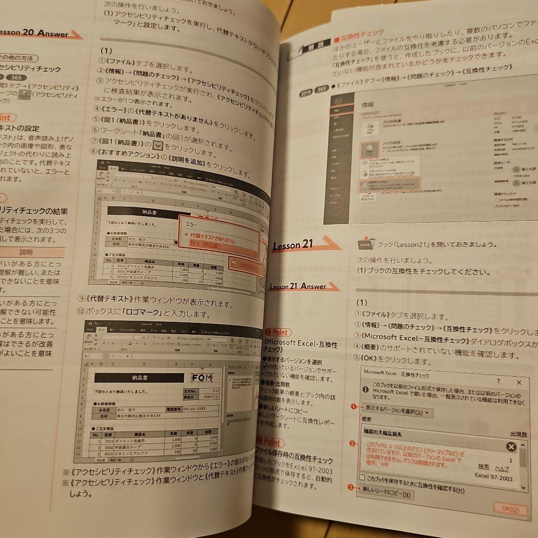 週末値下げ　MOS合格対策講座　ユーキャン