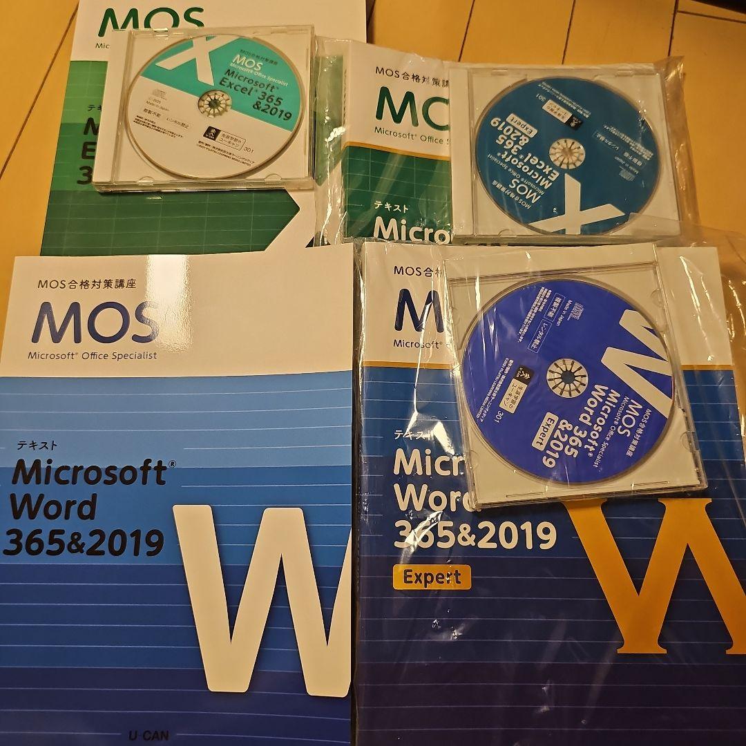 週末値下げ　MOS合格対策講座　ユーキャン