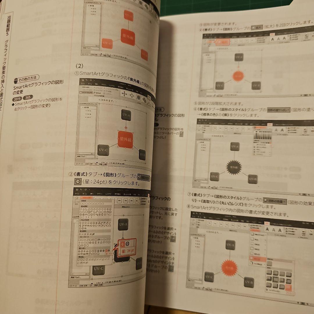 週末値下げ　MOS合格対策講座　ユーキャン