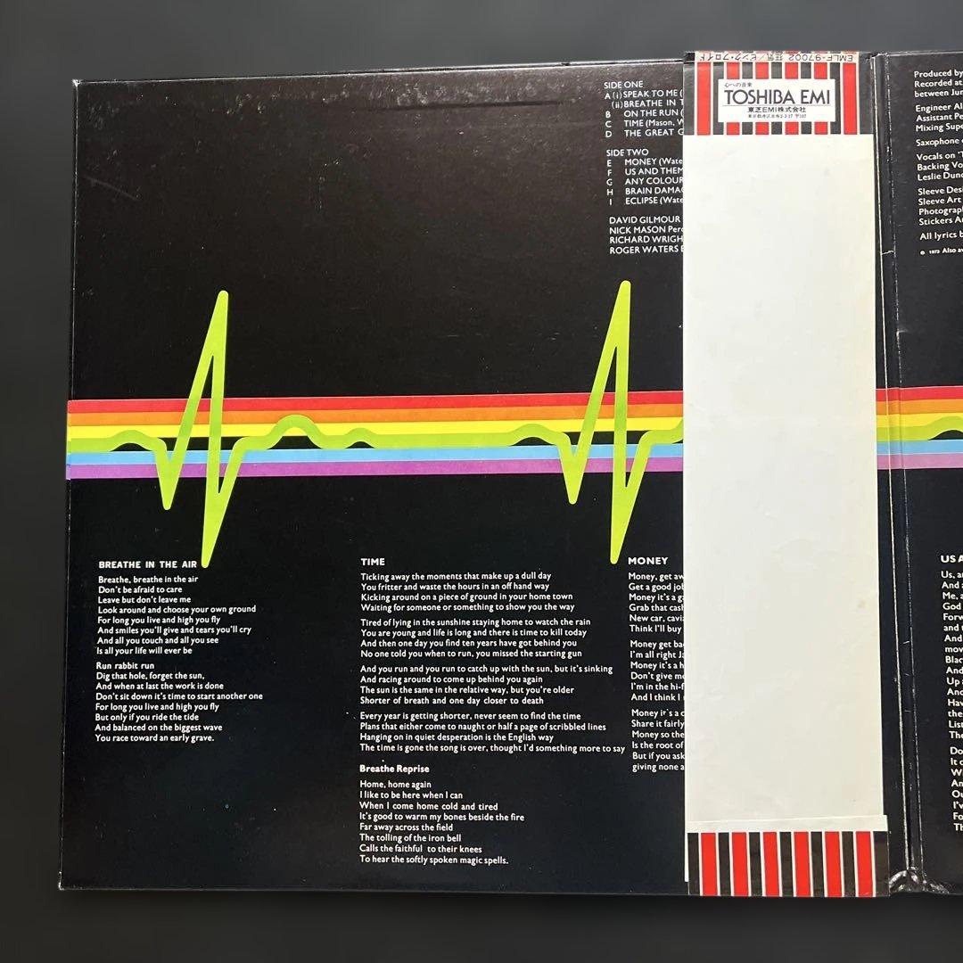 ピンク•フロイド『狂気』PRO-USE SERIES帯付レコード【稀少】。