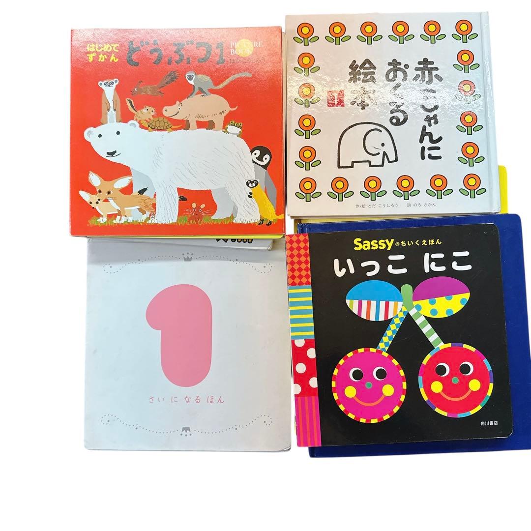 【厳選】赤ちゃん0歳1歳2歳から幼児向け読み聞かせ絵本　まとめ売り33冊セット