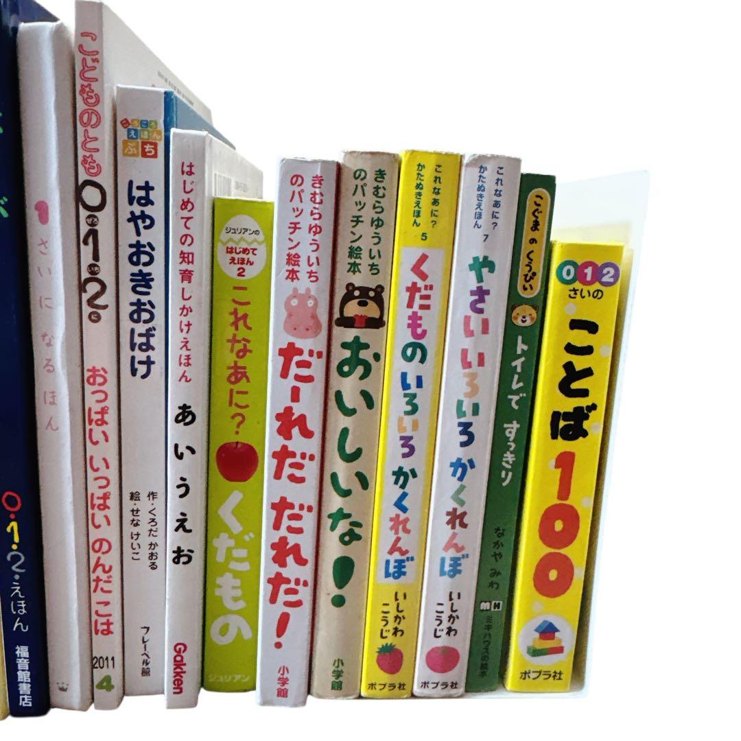 【厳選】赤ちゃん0歳1歳2歳から幼児向け読み聞かせ絵本　まとめ売り33冊セット