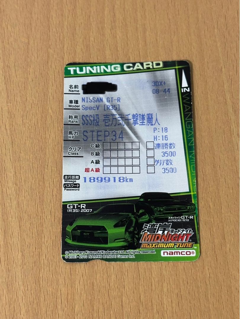 湾岸ミッドナイト3DX+ カード