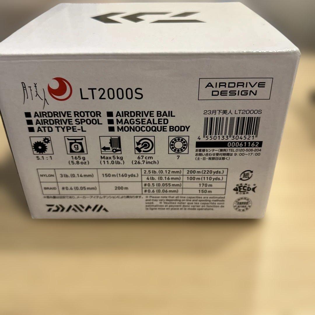 年末最終値下げ23月下美人LT2000S