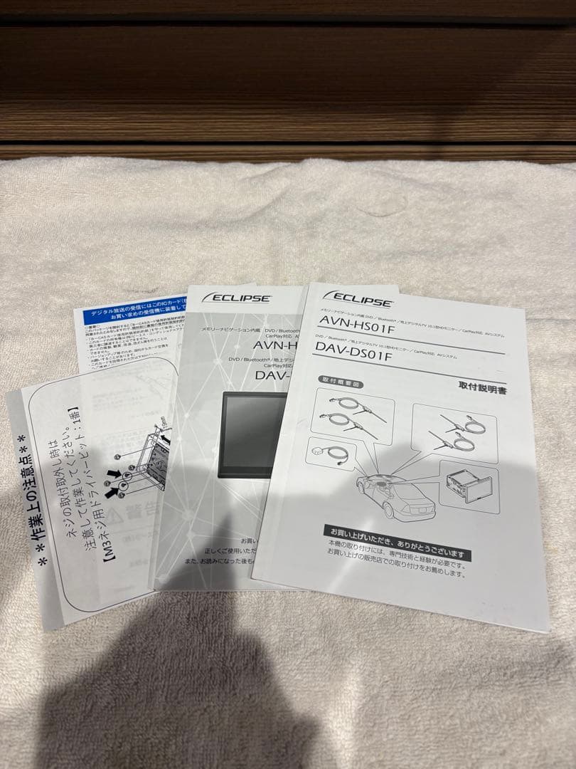 ECLIPSE DAV-DS01F フローティング　ディスプレイオーディオ
