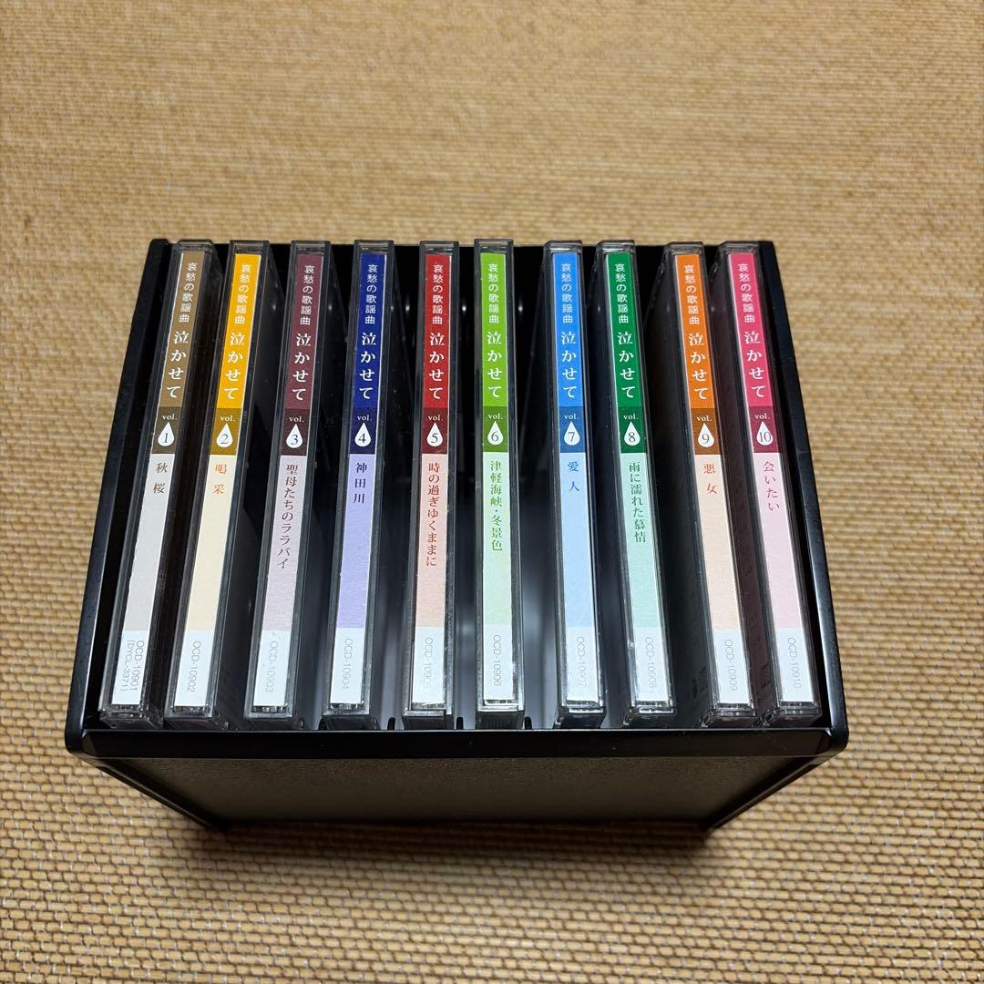 ユーキャン　哀愁の歌謡曲(泣かせて)　CD全10枚180曲