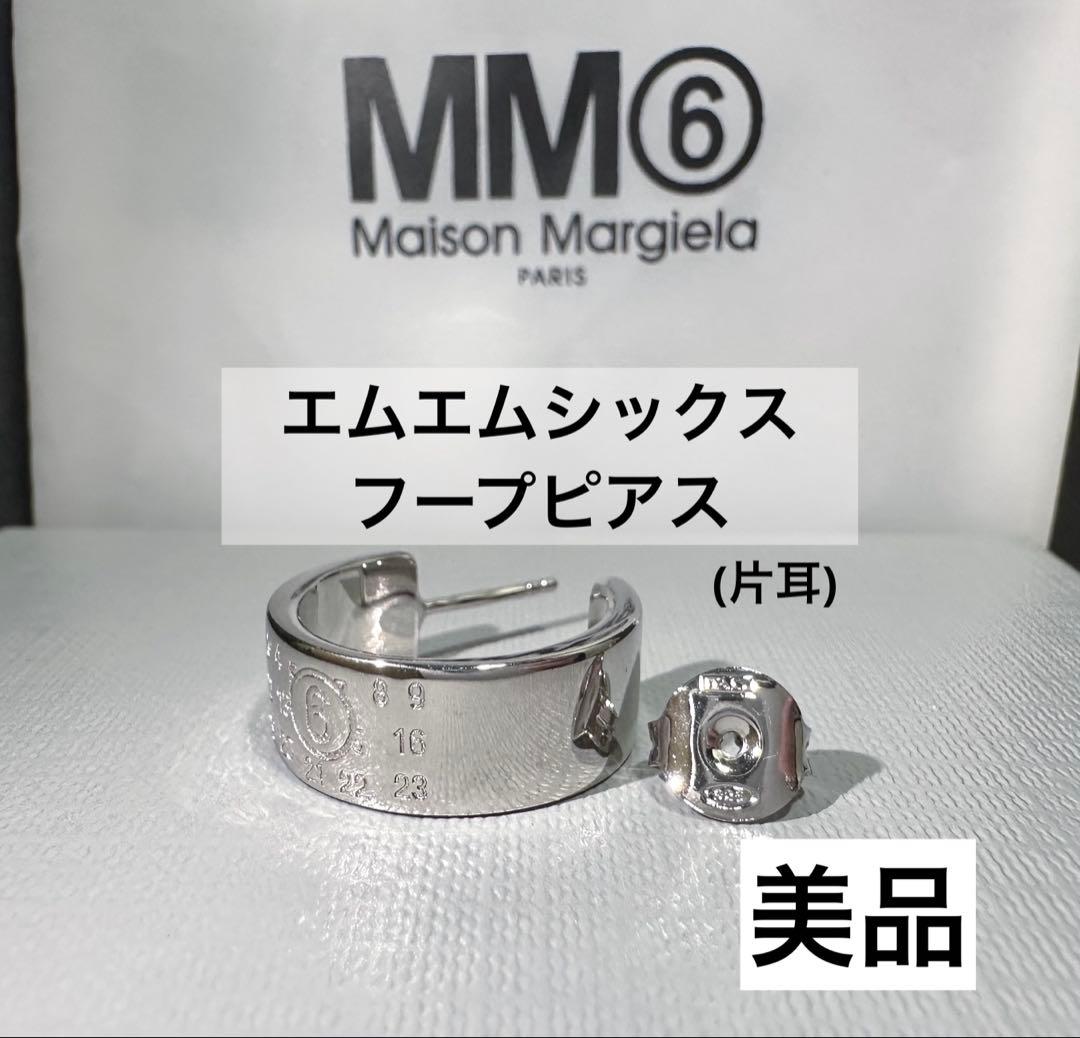 【Maison Margela】MM6フープピアス(片耳)