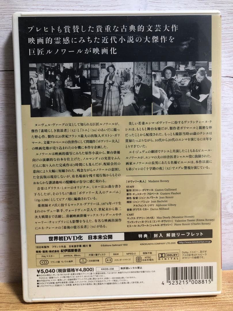 【廃盤・新品】ボヴァリー夫人('34仏)　DVD　ジャン・ルノワール監督