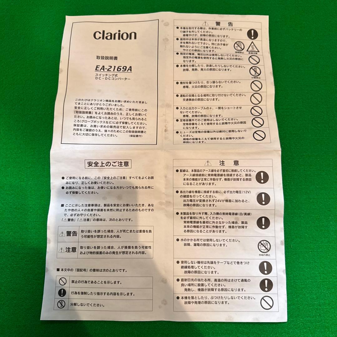 いすゞ　純正　DC/DC Converter