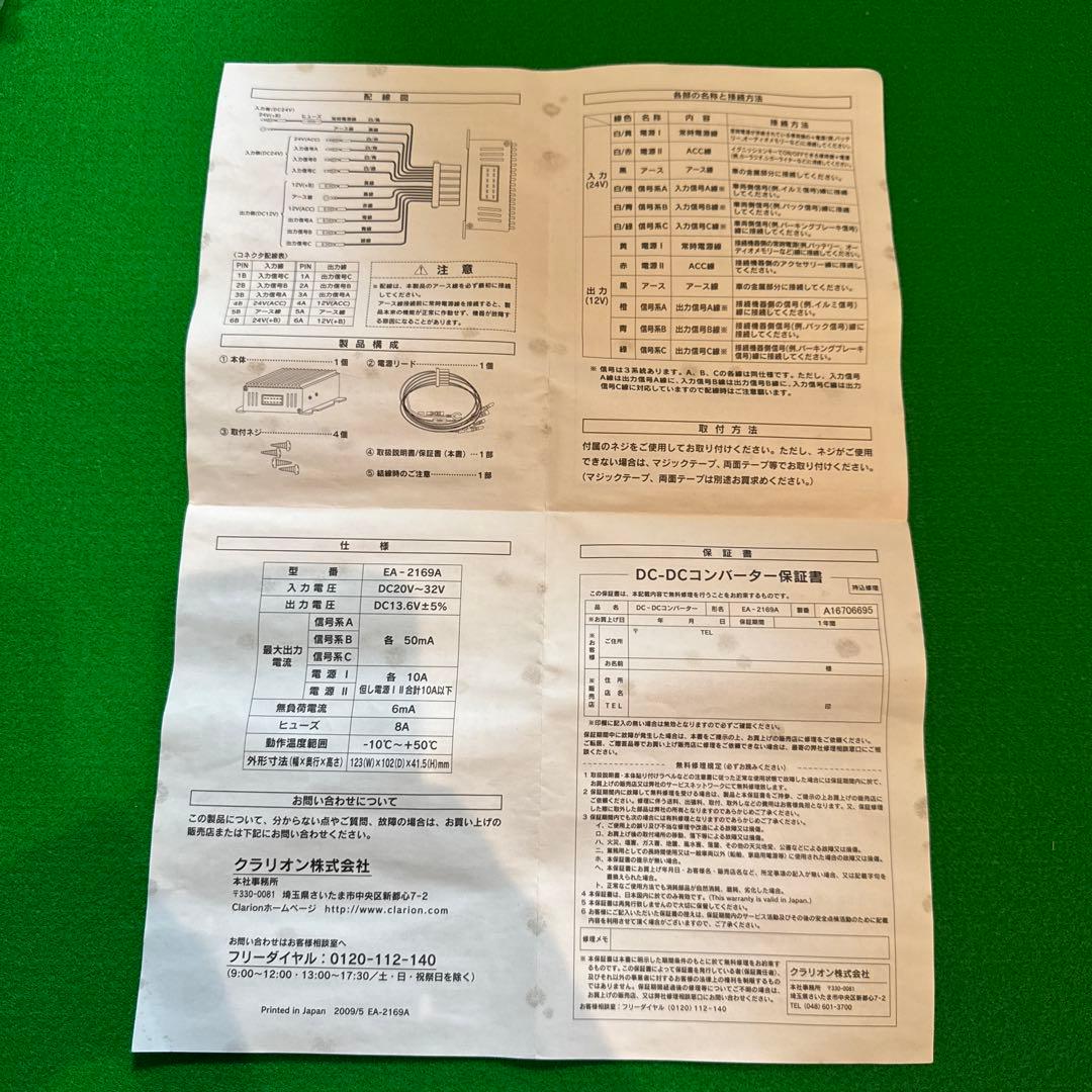 いすゞ　純正　DC/DC Converter
