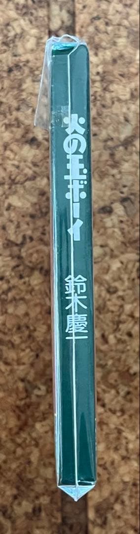 レア盤・未開封CD・鈴木慶一「火の玉ボーイ」88年メトロトロン版・BOX仕様