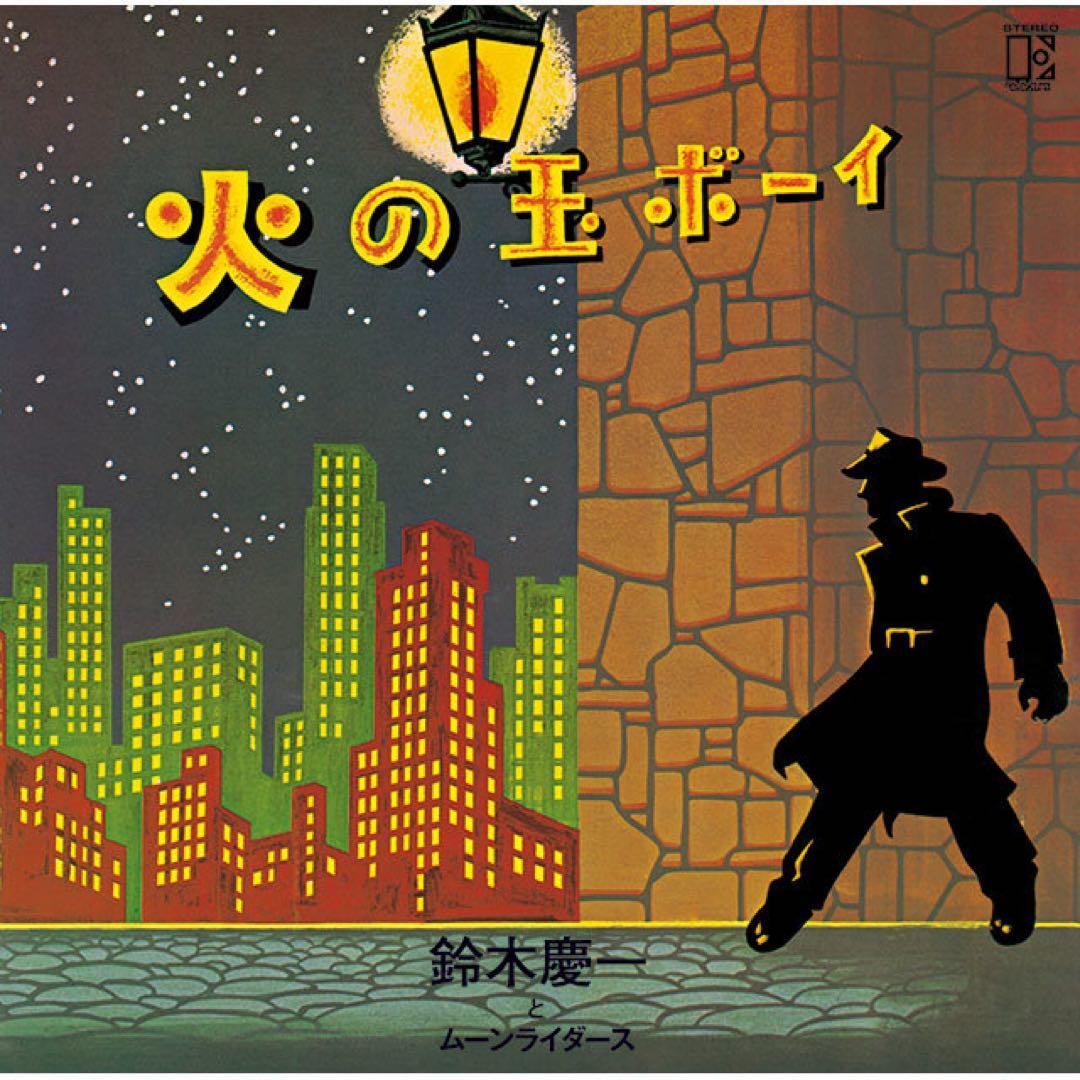 レア盤・未開封CD・鈴木慶一「火の玉ボーイ」88年メトロトロン版・BOX仕様