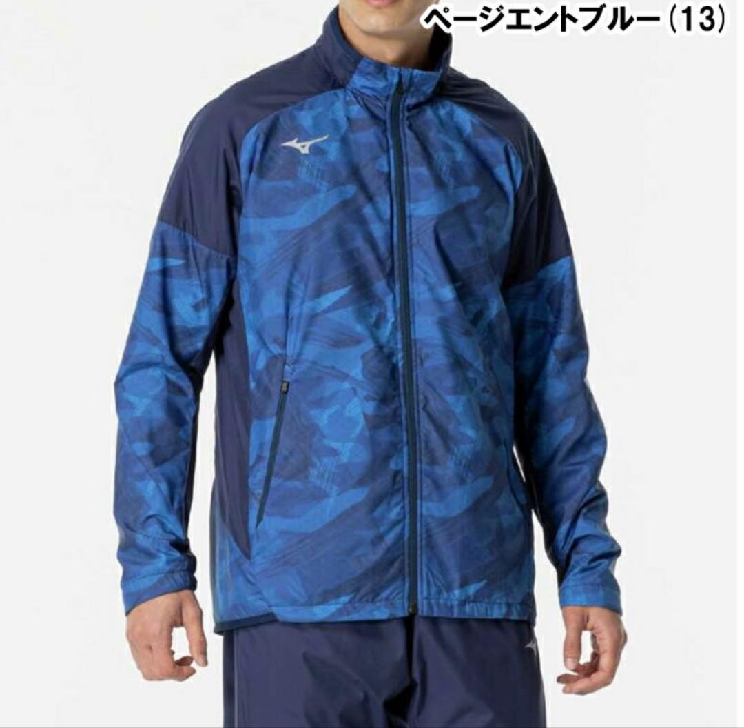 Mizuno カモフラージュ　ウインドブレーカー上下セット