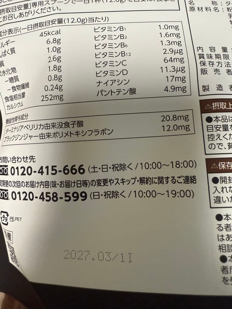 【小春日和】Healthy Beauty きな粉ラテ味 2袋セット