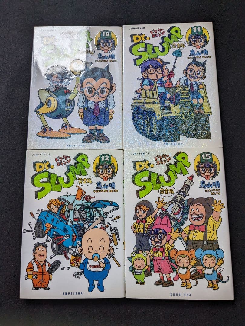 Dr.スランプ　完全版　1-15巻 鳥山明　5 6 7 8 9 10 11 12
