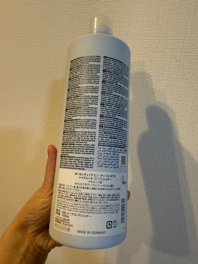 オーセンティック ビューティ コンセプトハイドレート コンディショナー