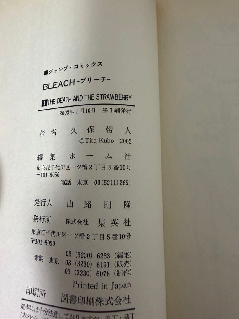 【全巻初版】BLEACH ブリーチ 1-55巻 おまけ5冊 久保帯人