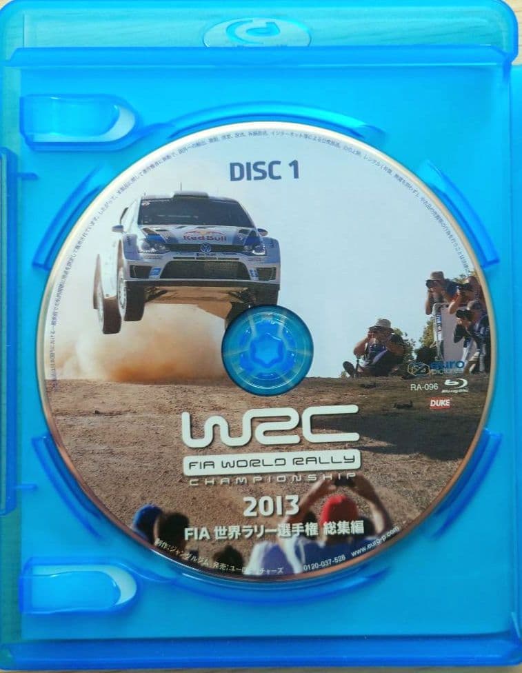 【Blu-ray】 FIA 世界ラリー選手権 総集編　2013〜17　5本セット