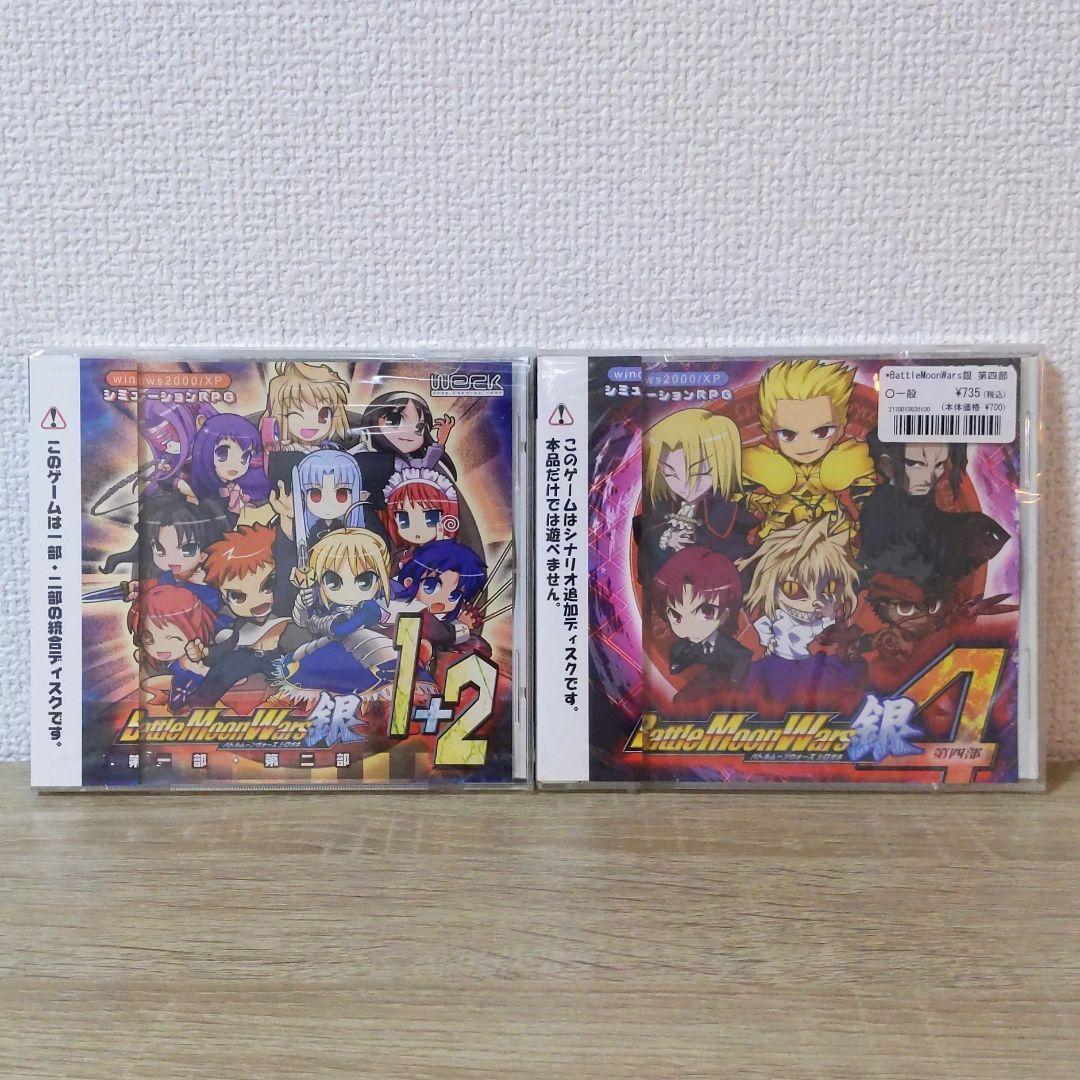 バトルムーンウォーズ 銀 1+2 ＆ 4