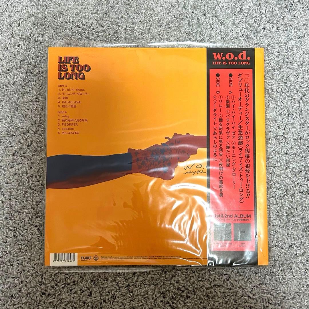 【最終値下】w.o.d. LIFE IS TOO LONG レコード サイン入り