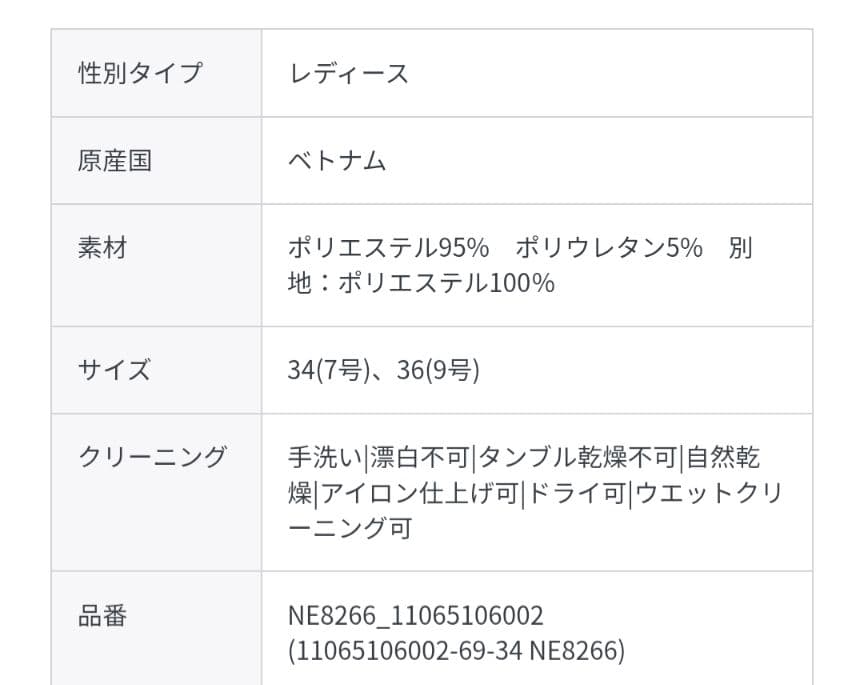 futen　TOMORROWLANDジョーゼットジャージー オールインワン