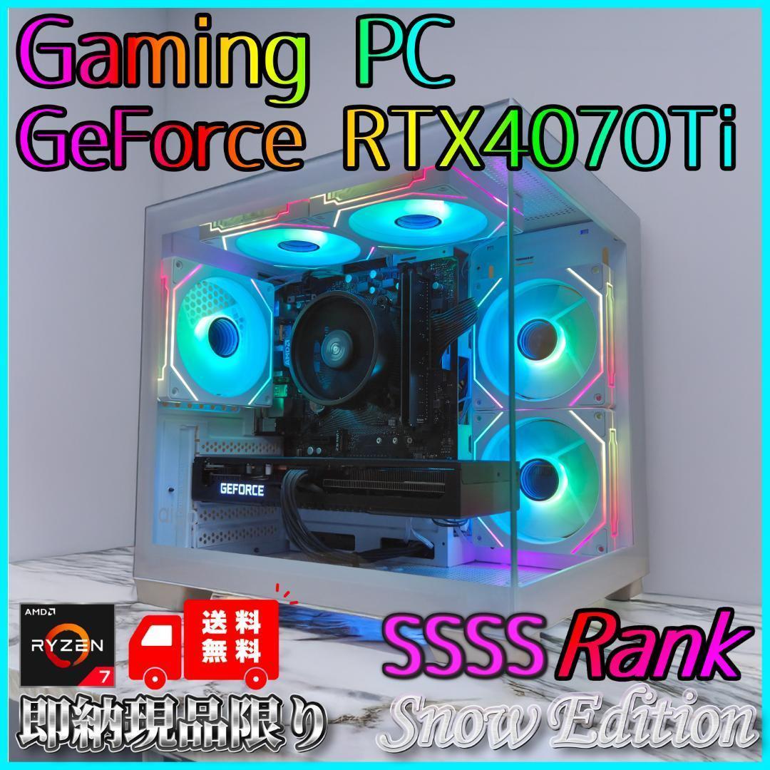 新品ケースゲーミングPC★RTX4070Ti/Ryzen 7/SSD 512GB