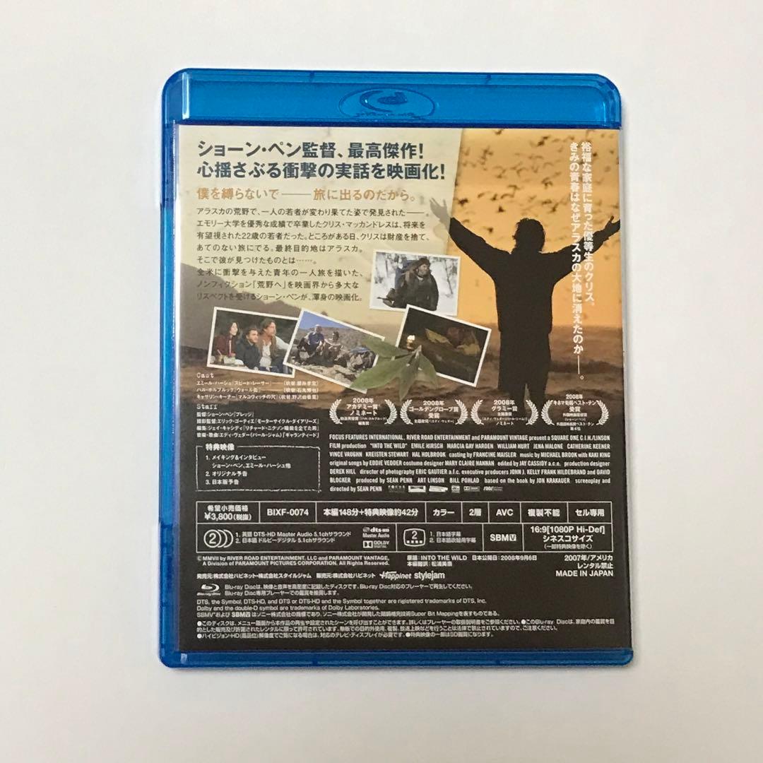 【Blu-ray】イントゥ・ザ・ワイルド