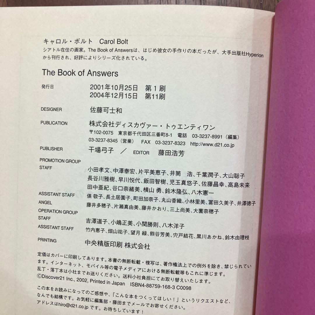 洋書 The Book of Answers