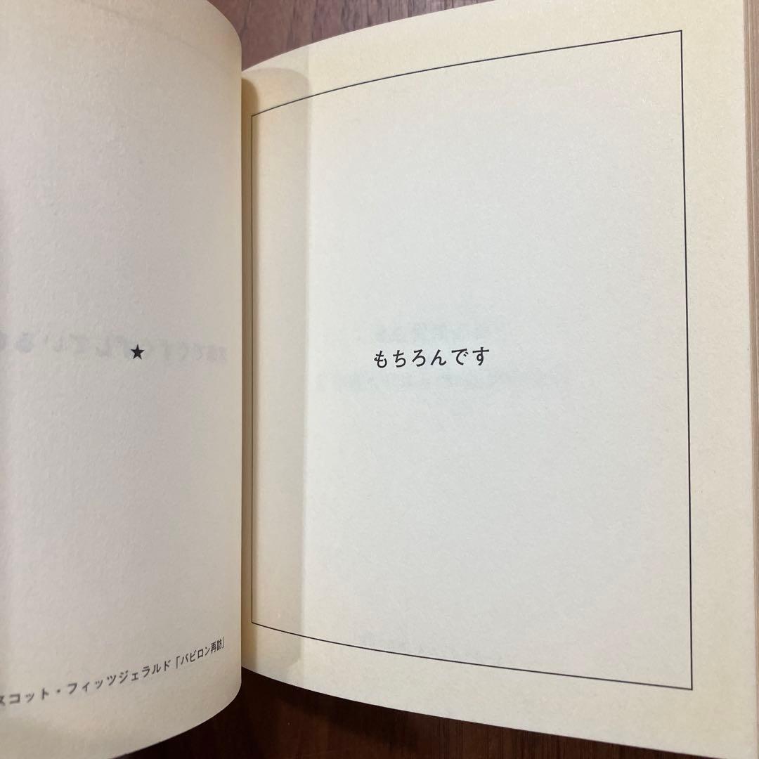 洋書 The Book of Answers