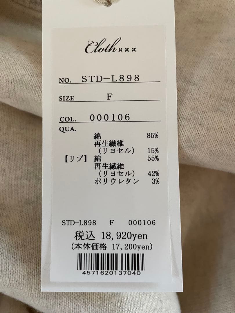 ハグオーワー⭐︎裏起毛ドロップショルダートレーナー新品