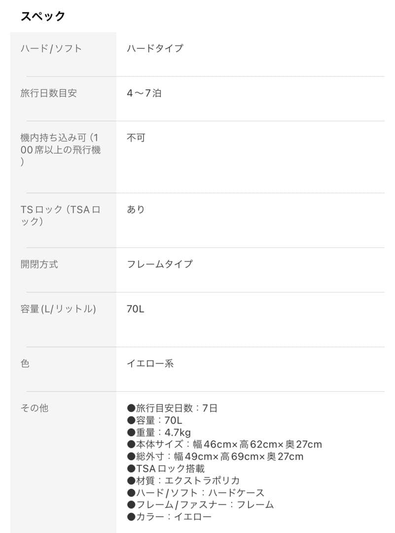 スカイナビゲーター スーツケース SKY NAVIGATORイエロー　黄色