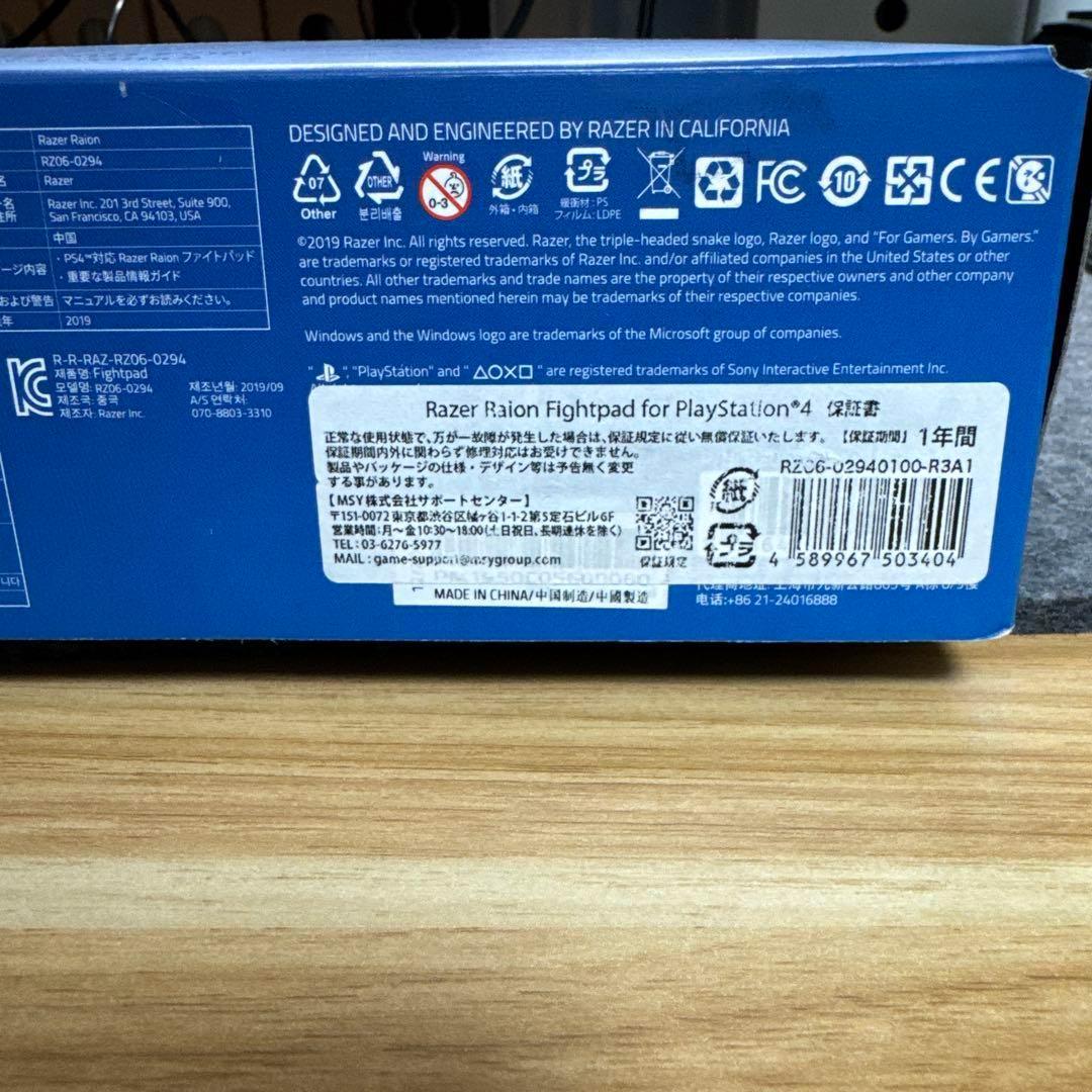 Razer Raion Fightpad for PS4 コントローラー