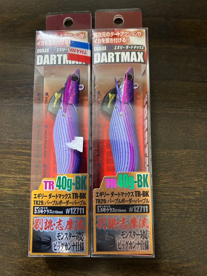 ダートマックスTR 40g 2個セット