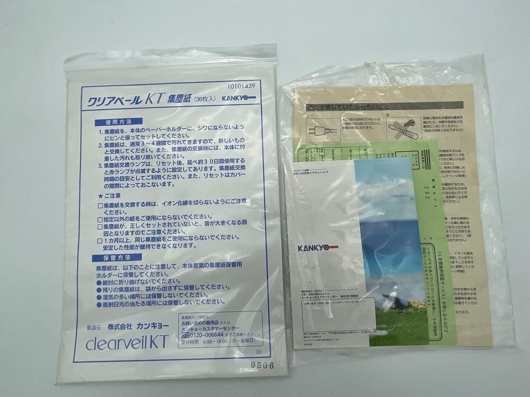 カンキョー　クリアベールKT　ハローキティ　ファンレス　電子式空気清浄機 ②