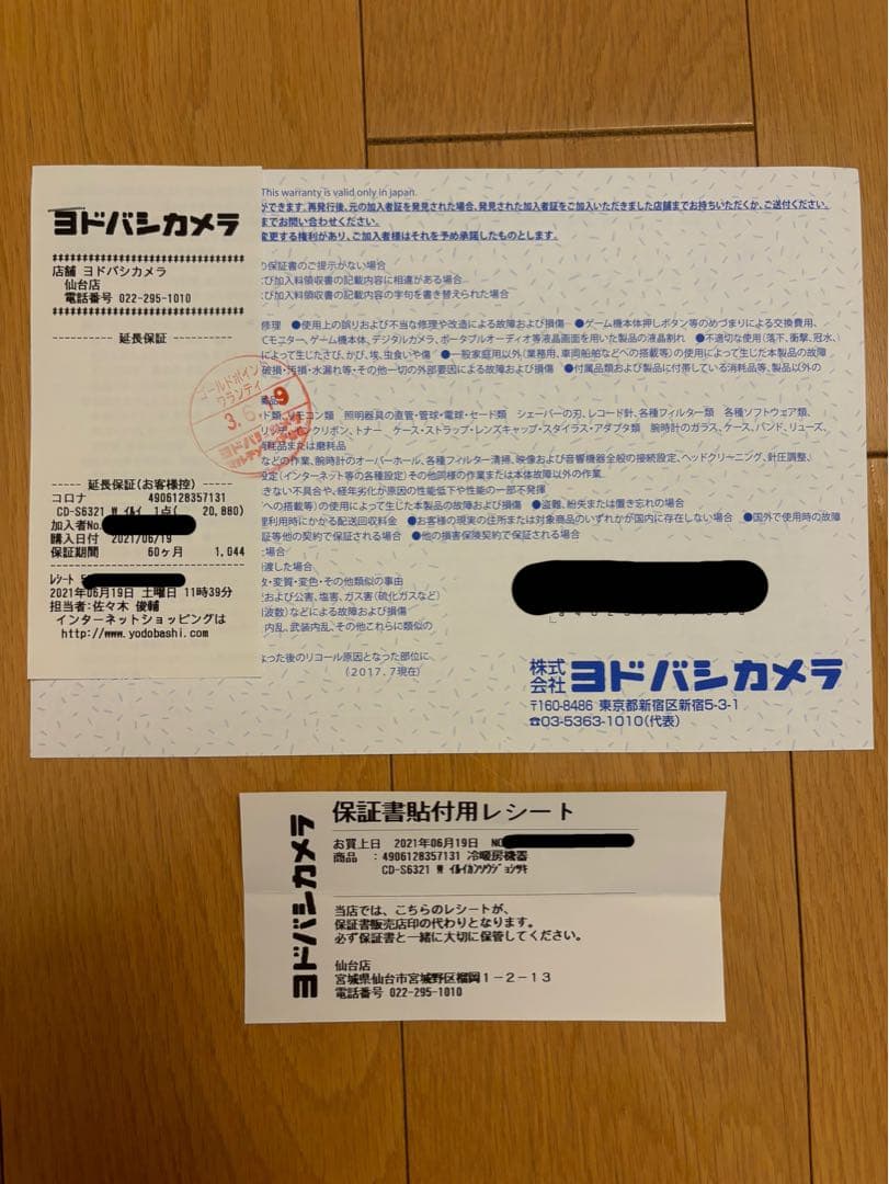 CORONA 衣類乾燥除湿機　2021年製　美品