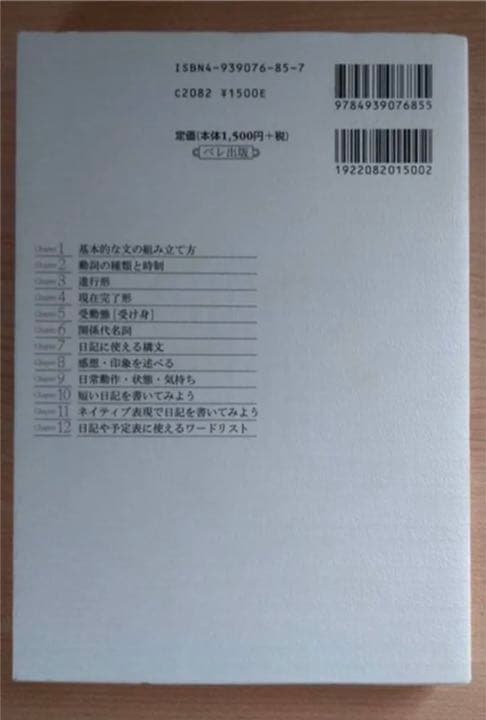 英語　参考書　6冊