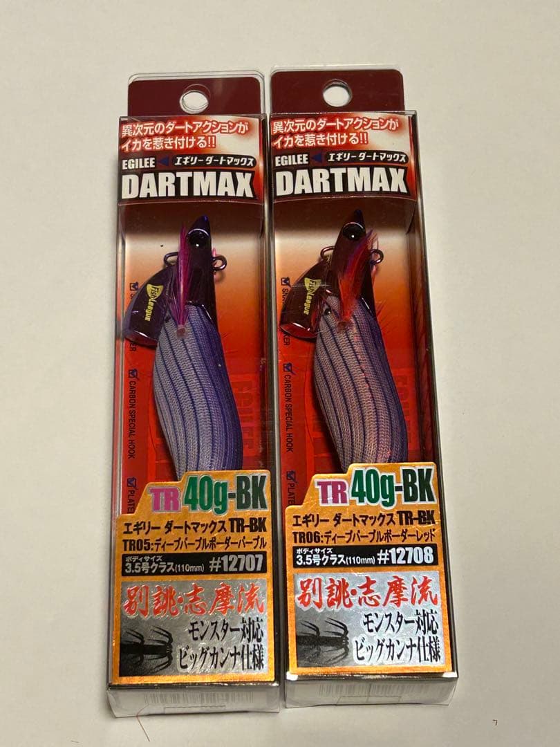 ダートマックス tr DARTMAX TR 40g-BK 2個セット