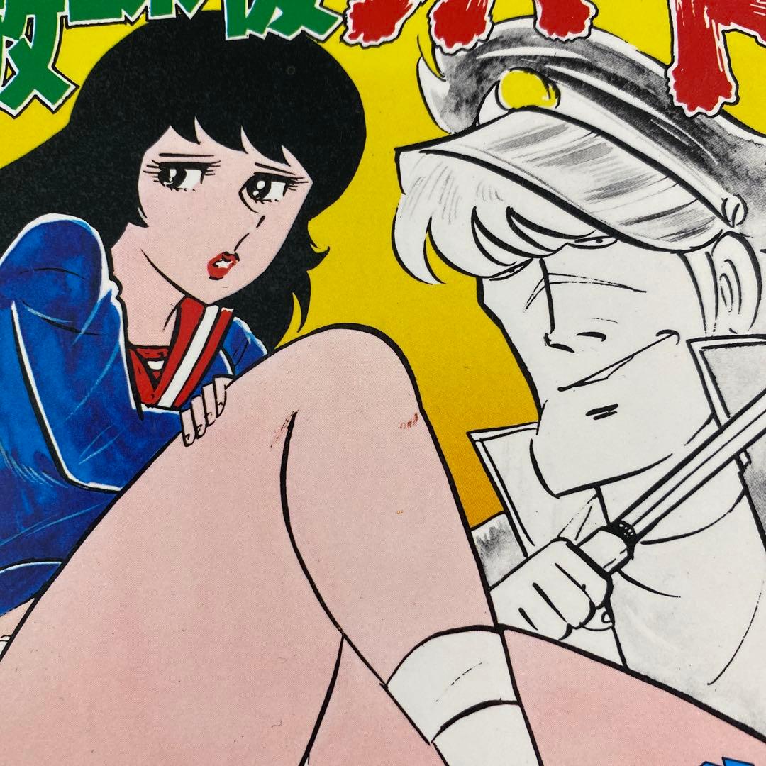 【激レア】福原秀美　コミックペット シリーズ第6巻（昭和53年2月1日発行）