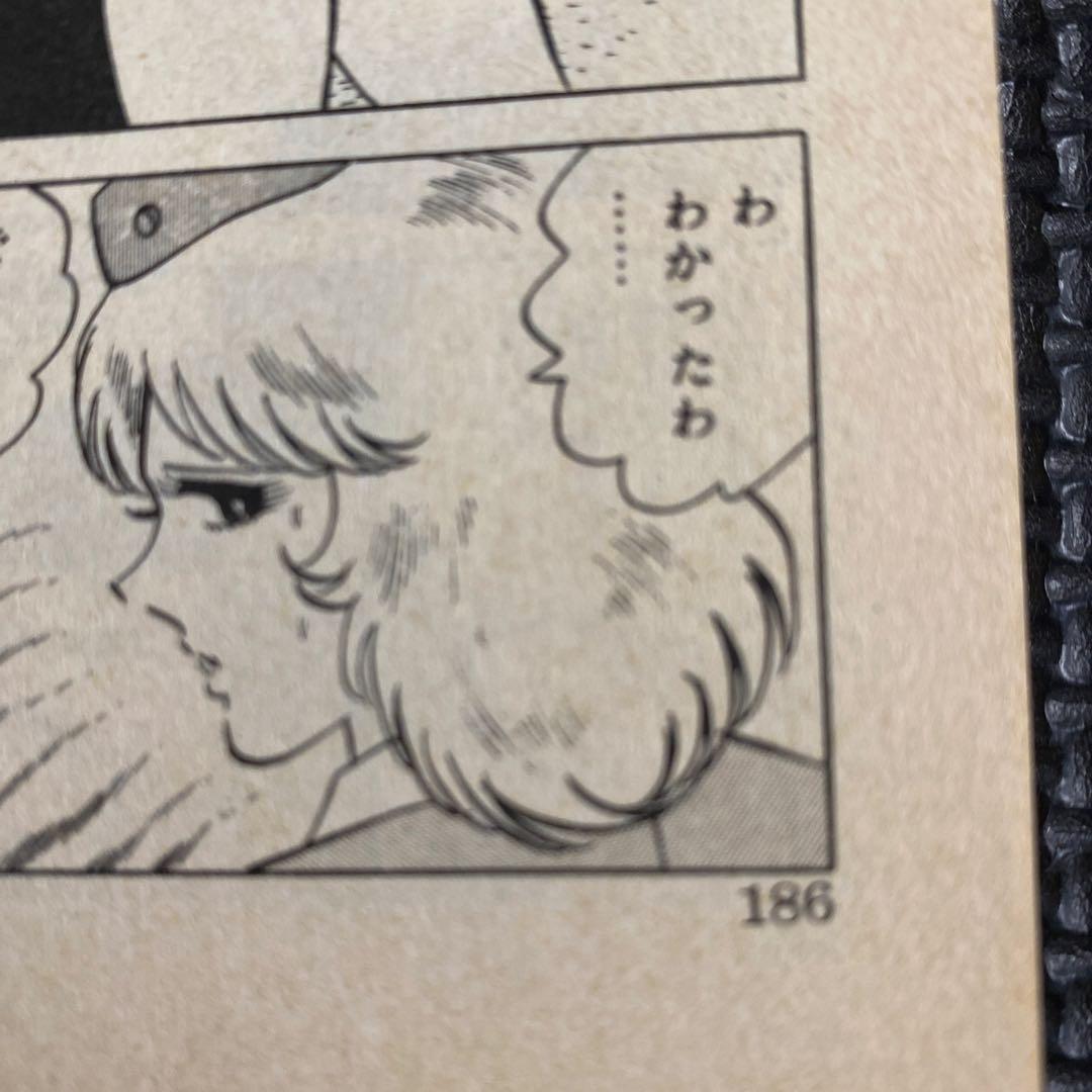 【激レア】福原秀美　コミックペット シリーズ第6巻（昭和53年2月1日発行）