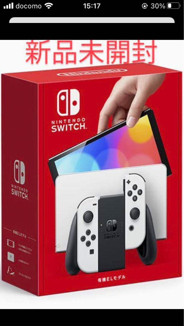 新品未開封品 Nintendo Switch 有機el ホワイト