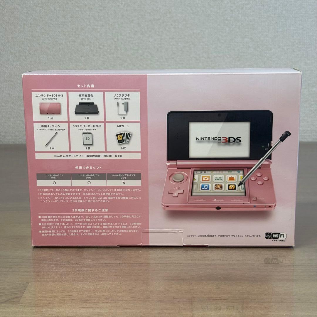 6-028 ニンテンドー3DS ミスティピンク 箱付き