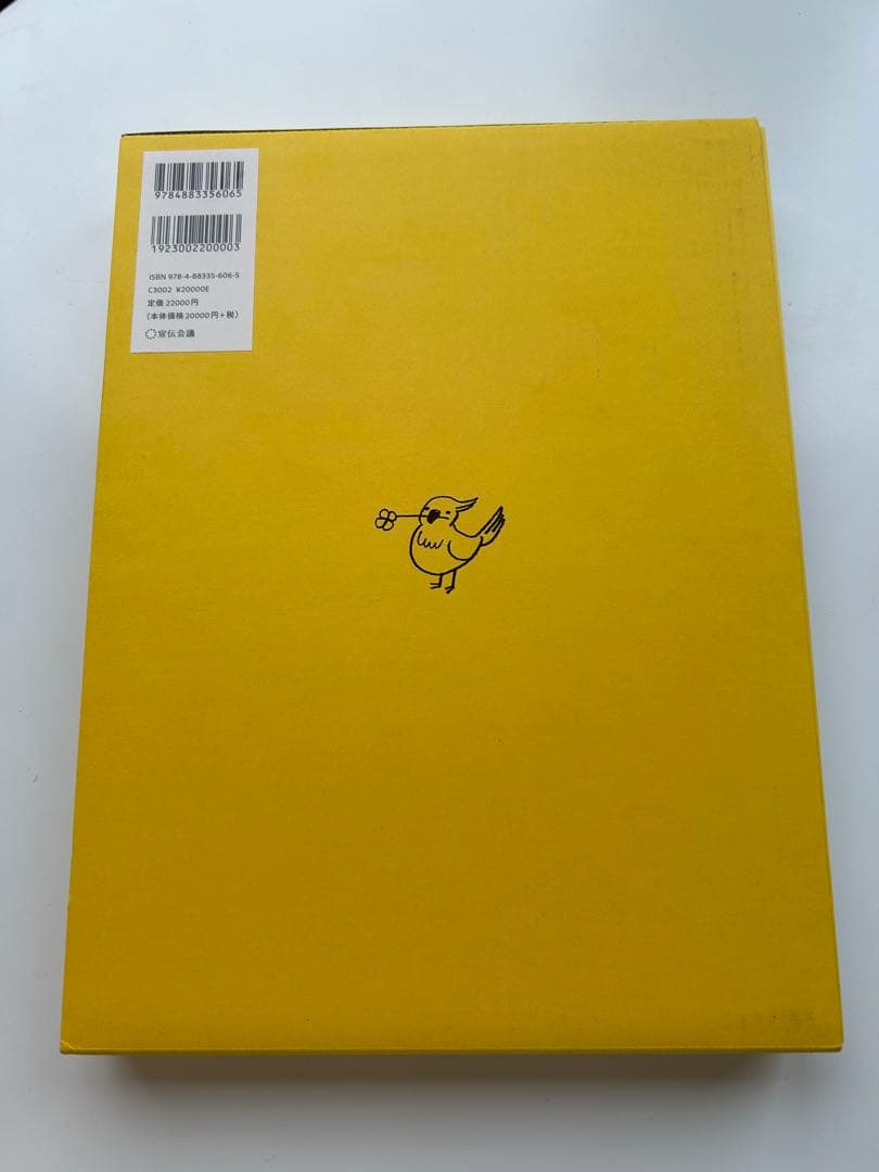 TCC コピー年鑑 2024