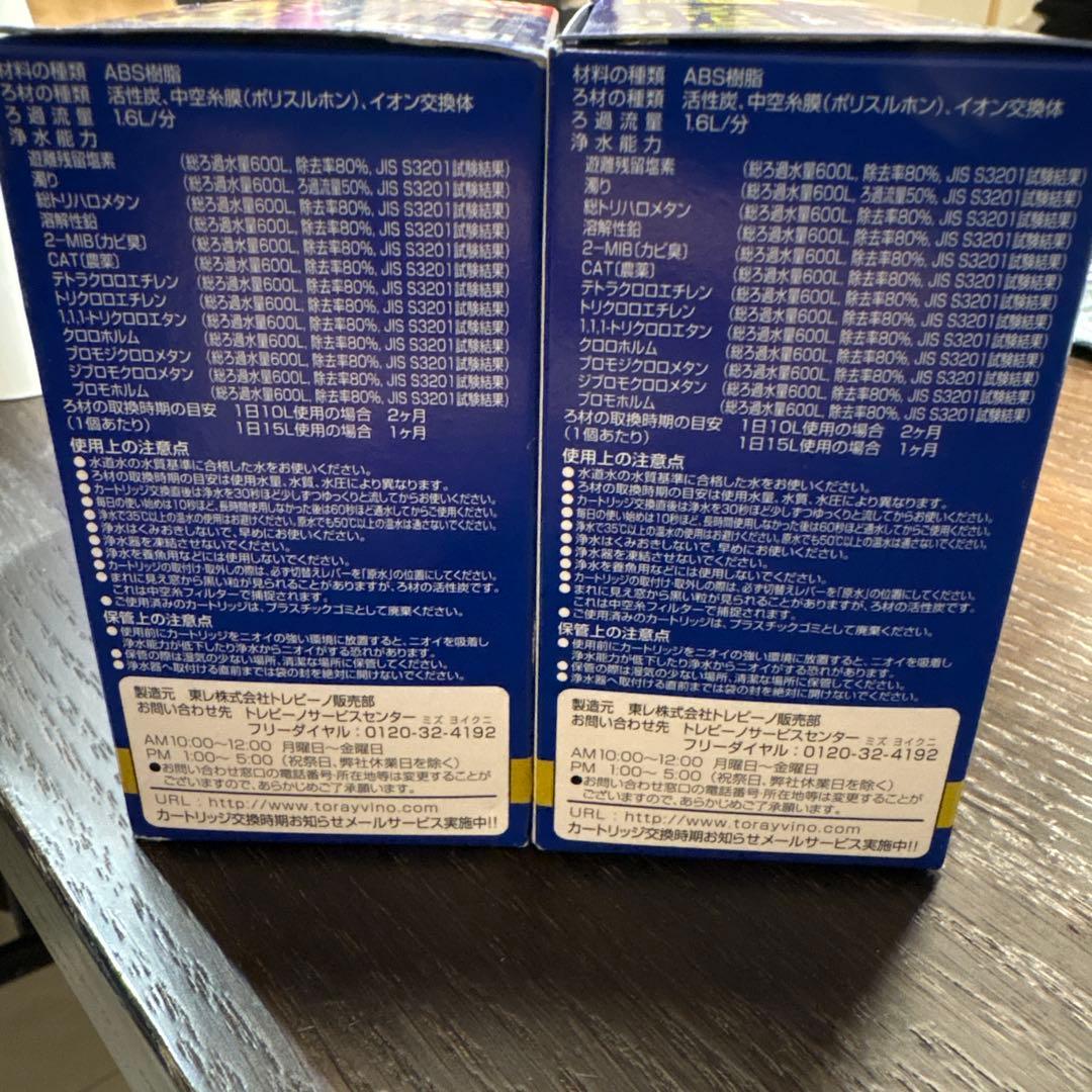 トレビーノ®カセッティ®シリーズ 高除去タイプ　MKC.MX2J（2個入り）×2