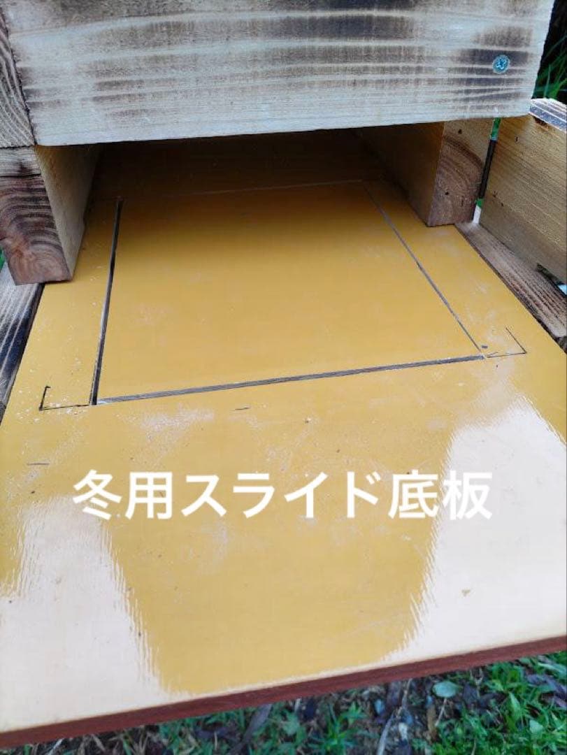 日本蜜蜂 重箱式巣箱４段　スライド底板 スノコ付き　説明書有　誘引液300cc付