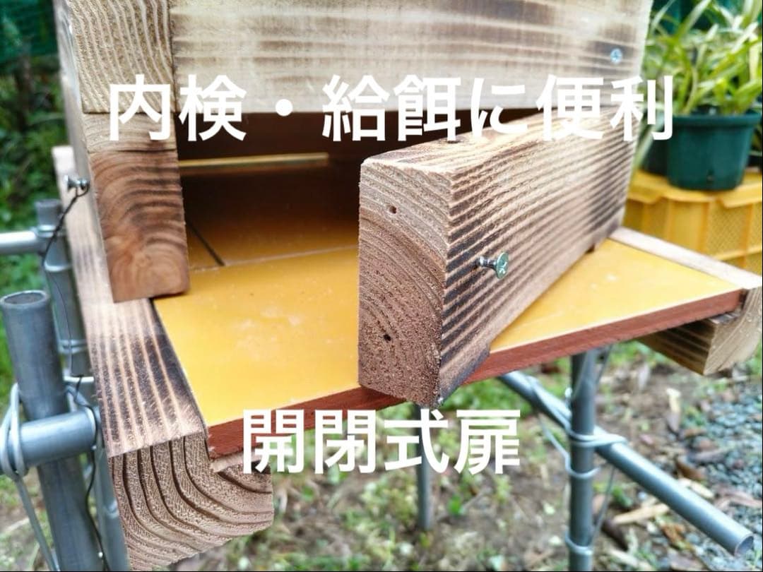 日本蜜蜂 重箱式巣箱４段　スライド底板 スノコ付き　説明書有　誘引液300cc付