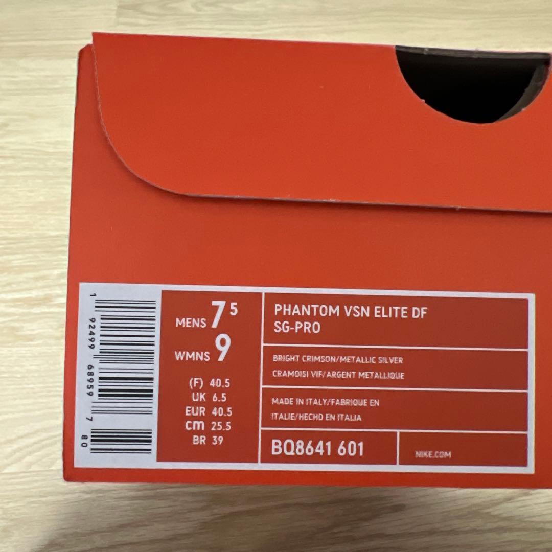 ナイキ　ファントムVSN エリートDF SG-PRO 25.5cm