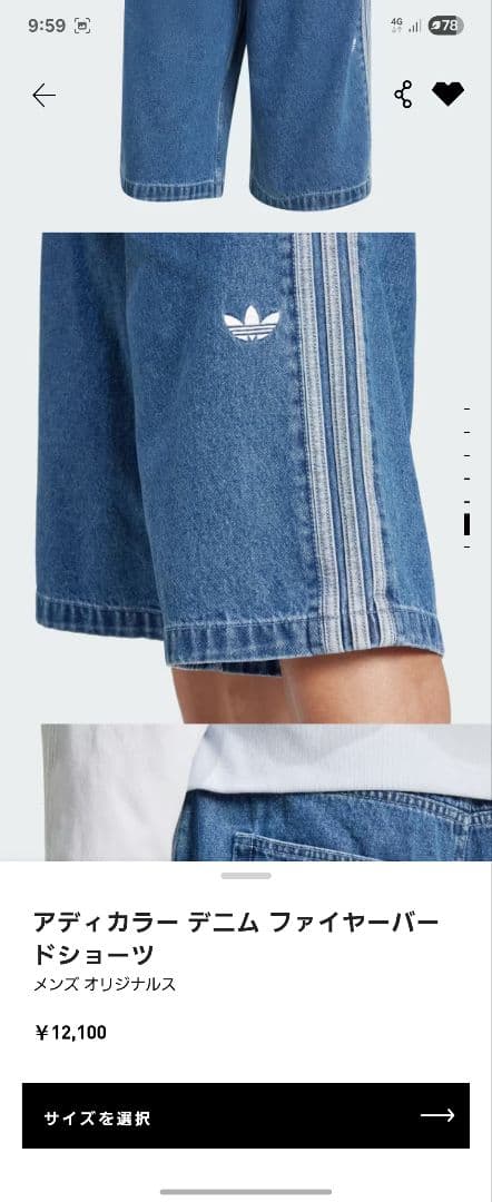 アディカラー デニム ファイヤーパー ドショーツ　36インチ